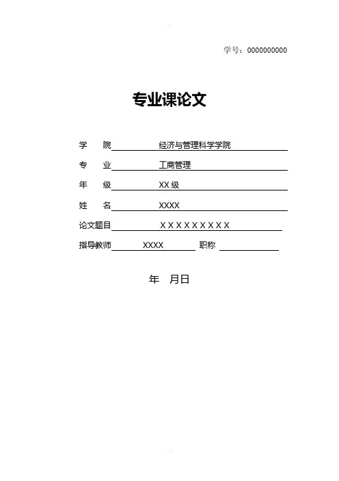 毕业论文：图书馆信息管理系统中的问题和对策