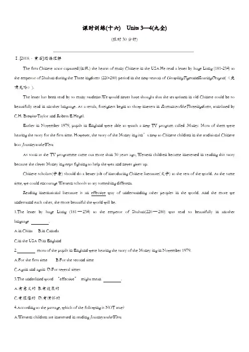 四川省绵阳市2019中考英语总复习第一篇教材梳理篇课时训练16Units3_4九全习