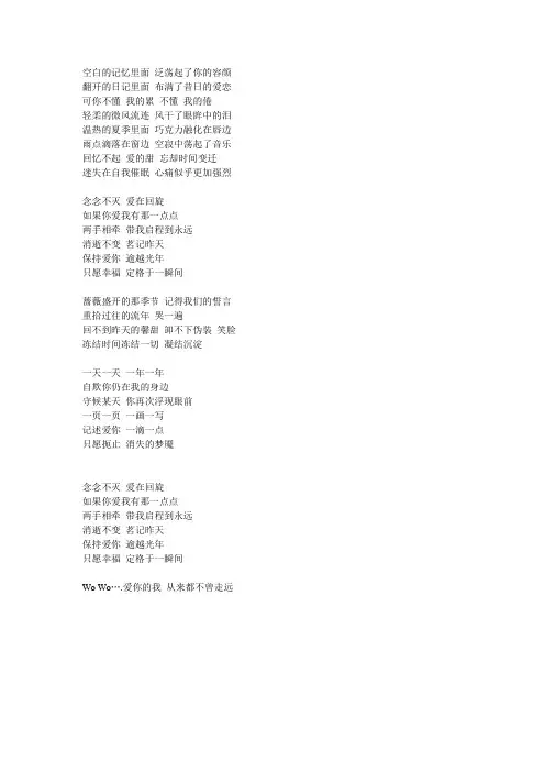 The truth that you leave的歌词