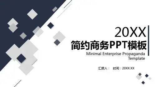 简洁深蓝方块商务PPT模板