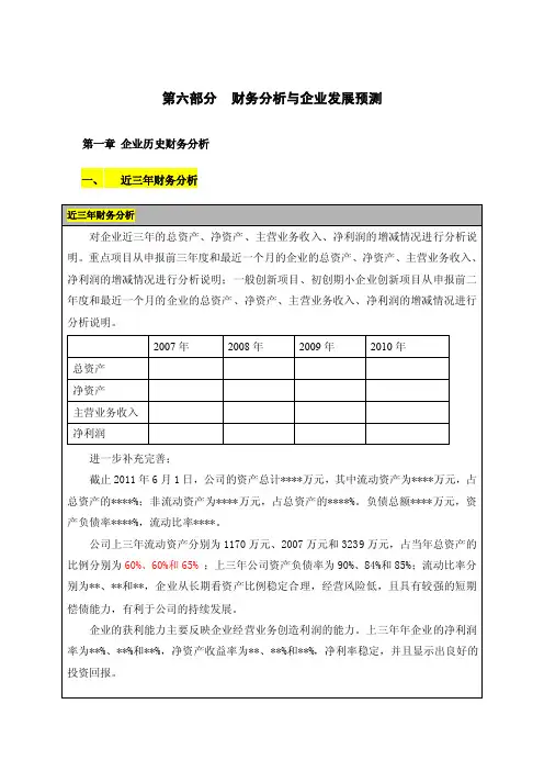 财务报表以及附件清单