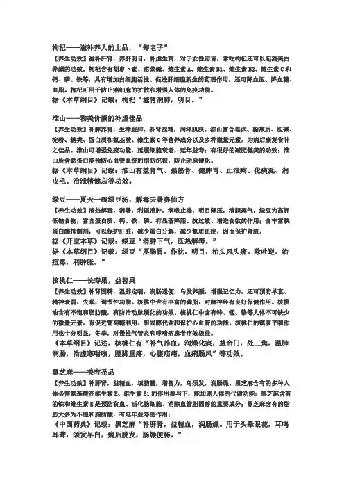 五谷杂粮的功效