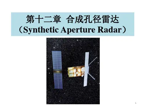 第十二章 合成孔径雷达