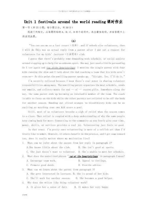 2019--2020学年人教版必修三Unit 1 festivals around the world reading课时作业 (3)