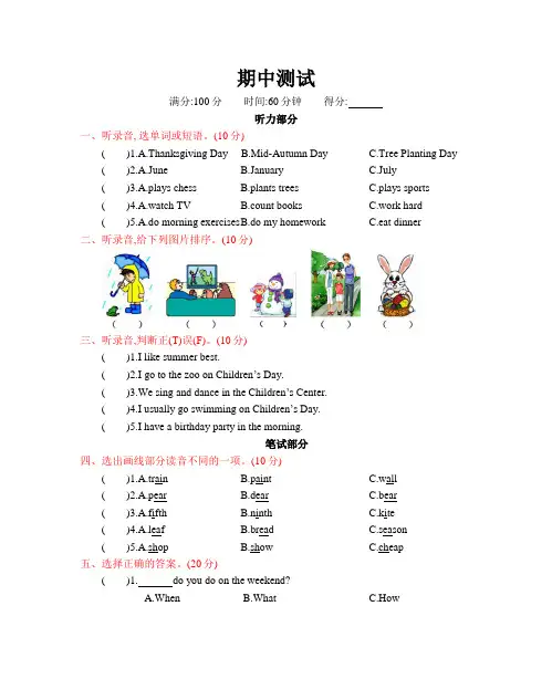 【2020新】人教版PEP五年级英语下册《 期中测试卷》(附答案)