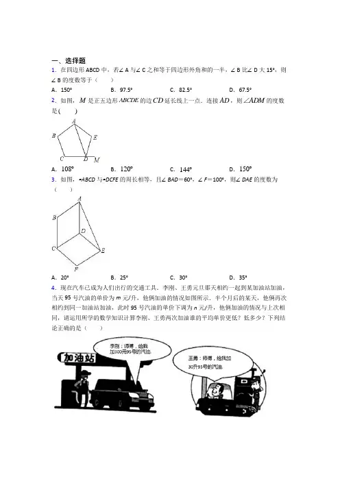 2021-2022年孝感市八年级数学下期末试卷(附答案)(1)