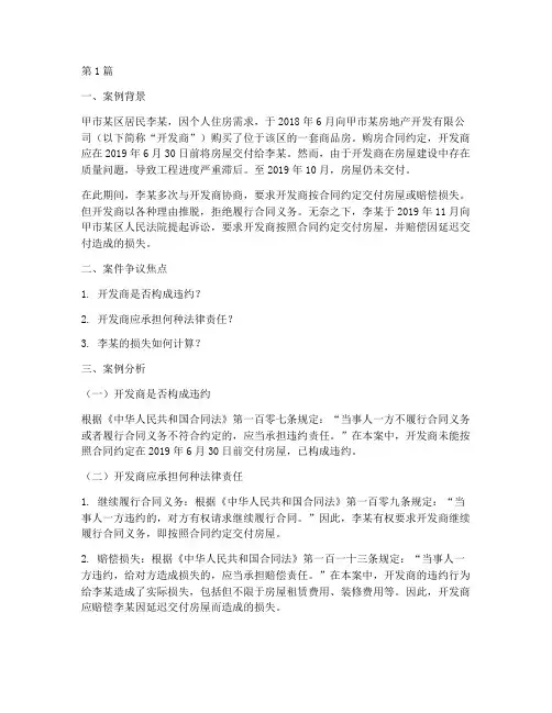 行政纠纷法律案例分析题(3篇)