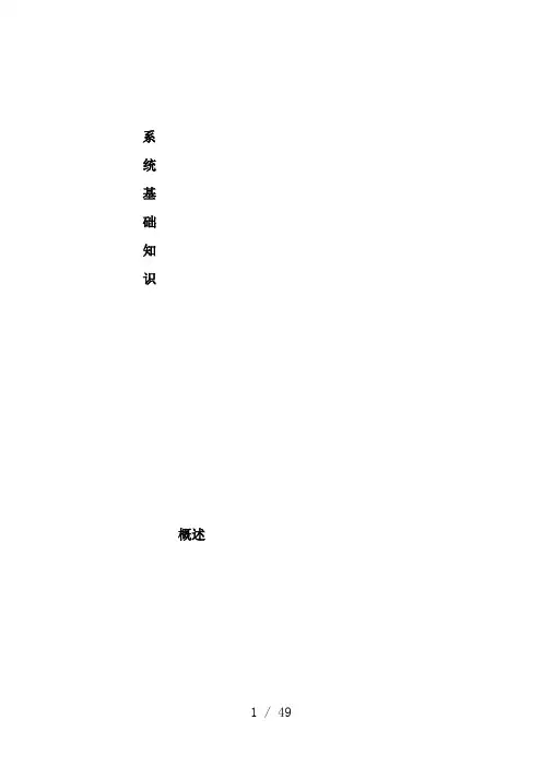 厂务大宗气体及特殊气体系统知识