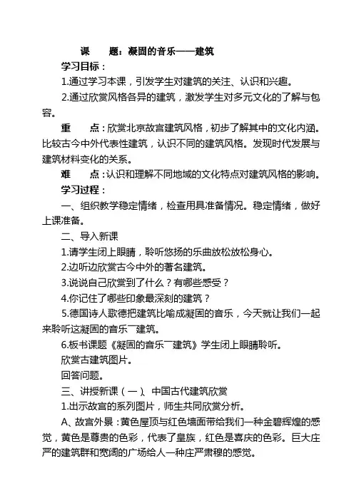 人美版小学美术六年级上册教案-全册