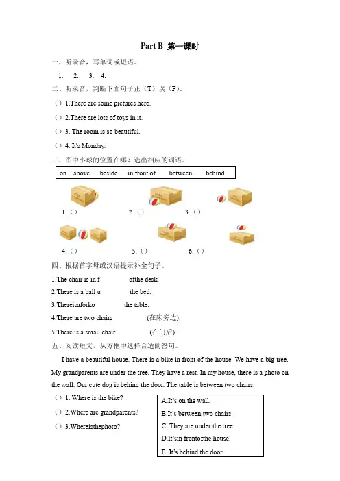 pep人教版五年级上册英语Unit 5 Part B 课时练习卷含听力音频
