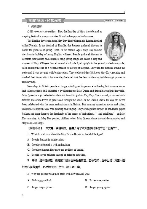 江苏省2019届高考英语(外研版)一轮复习练习：必修5 4 Module4知能演练轻松闯关 Word版含解析