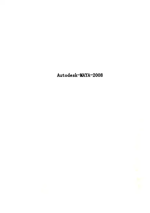 Autodesk-MAYA-2008