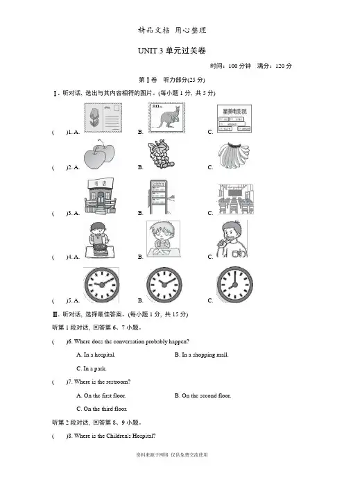 新人教版九年级上册英语Unit 3单元试卷(含听力材料及答案解析)