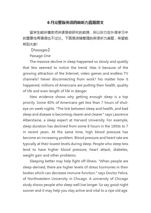 6月完整版英语四级听力真题原文
