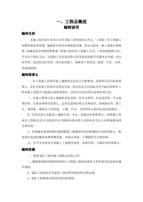 道路硬化工程施工组织设计