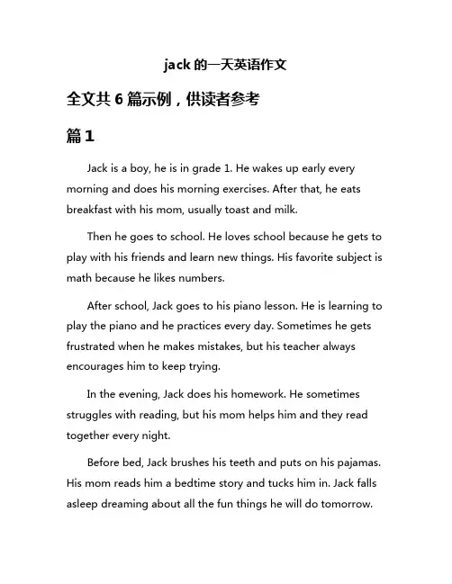 jack的一天英语作文