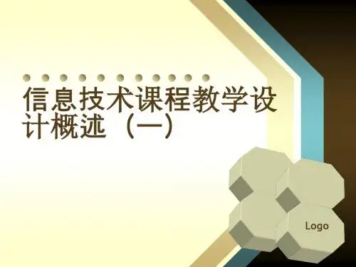 信息技术教学论