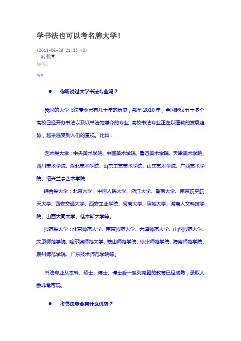 美术专业优势