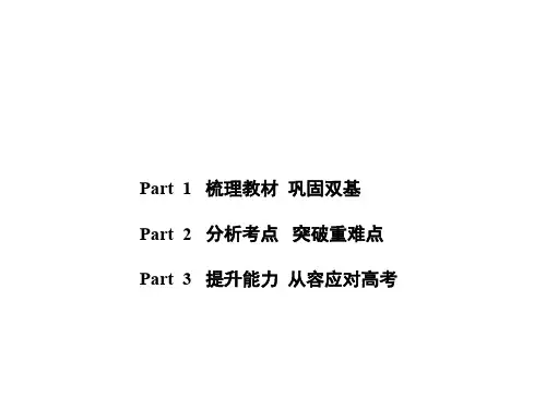 高考英语一轮复习Unit5Thepowerofnature课件新人教版选修6