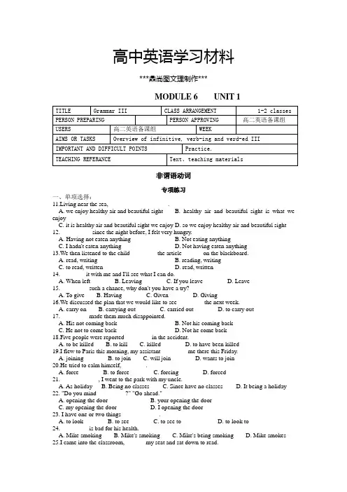 牛津译林版高中英语选修六单元测试：M6U1-G2.docx