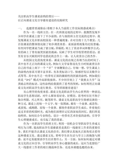 课桌文化材料