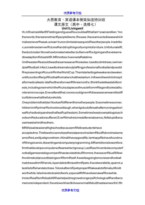 【参考借鉴】人教版英语选修7课文.doc