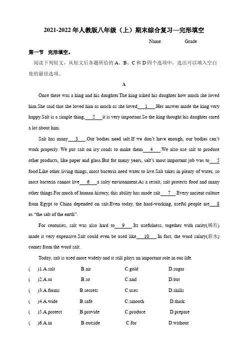 人教版新目标八年级(上)期末综合复习—完形填空(精编word版  带答案)