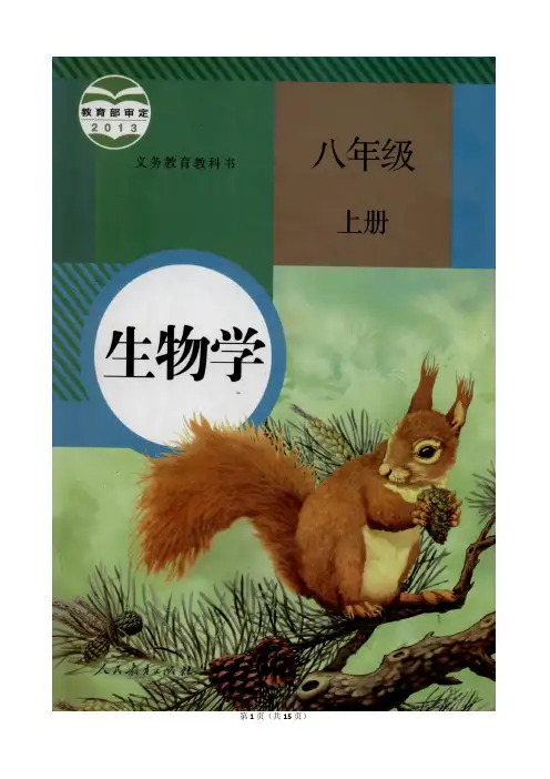 2017山东东营生物学业考试