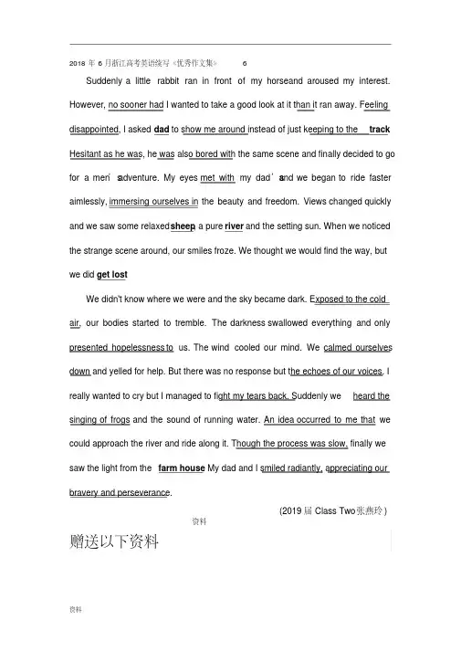 XX年的6月浙江高考英语续写《优秀作文集》