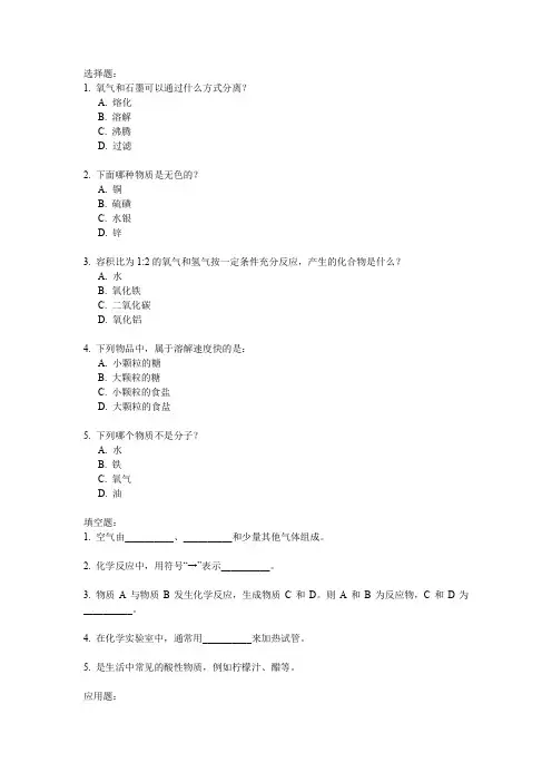 2023广州中考化学卷子