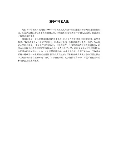 卡特教练(1)