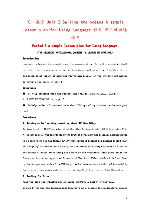 高中英语 Unit 2 Sailing the oceans A sample lesson pla