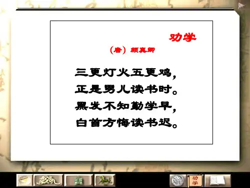 劝学1电子版本