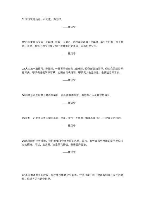 撒贝宁 诗词