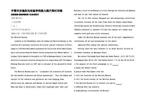高考英语二轮专题能力提升限时训练 阅读理解(推理判断类)任务型读写(含解析)