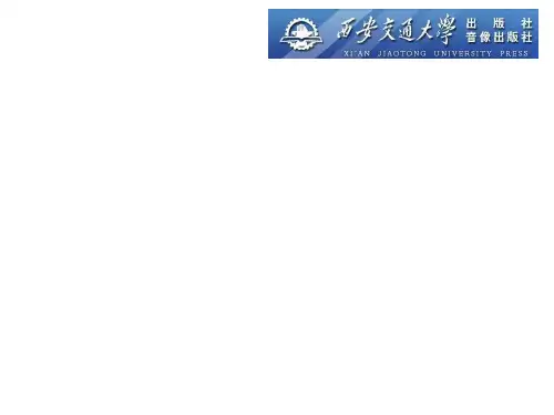 《高级财务会计(第二版)》课件第一章绪论