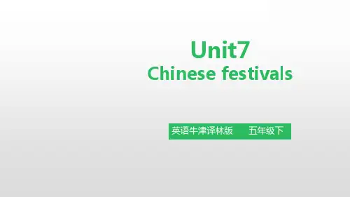苏教译林版五年级下册Unit7 Chinese festivals-cartoon time