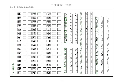 工程制图基础习题集和答案解析.pdf