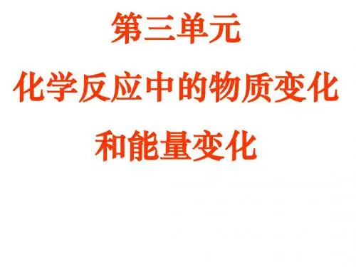 高三化学上学期重要的氧化剂和还原剂(201909)