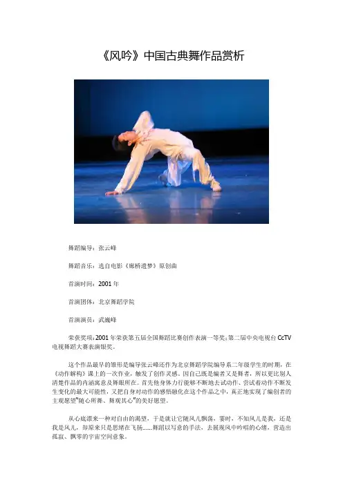 风吟