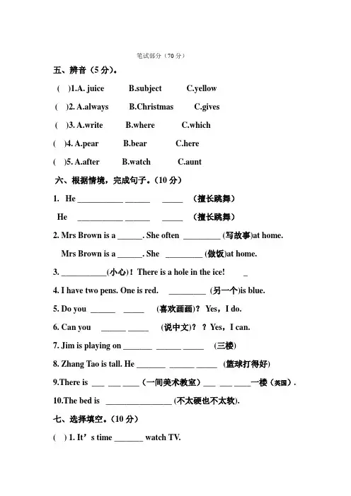 苏教版五年级英语上册期末测试卷(附答案)