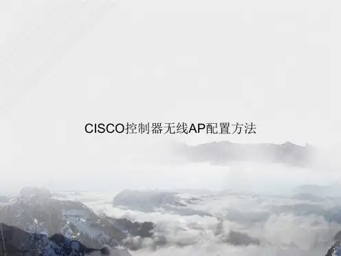 CISCO控制器无线AP配置方法讲课文档