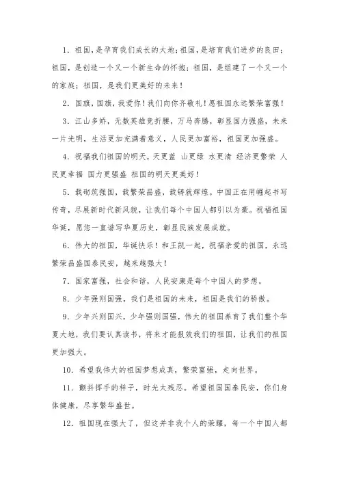 国家强盛央视语录