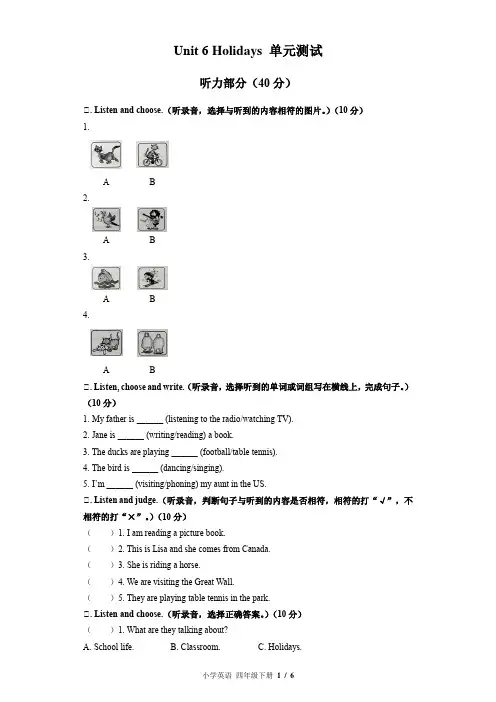 (外研社版(三年级起点))小学英语四下 Unit 6单元测试(附答案)