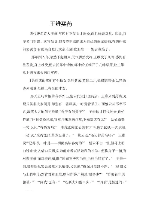 (完整版)古代诗人的小故事