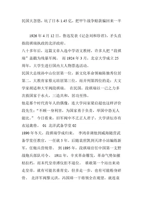 民国大忽悠坑了日本1.45亿把甲午战争赔款骗回来一半