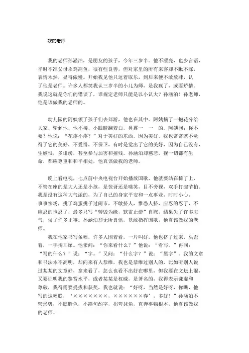 7、贾平凹《我的老师》