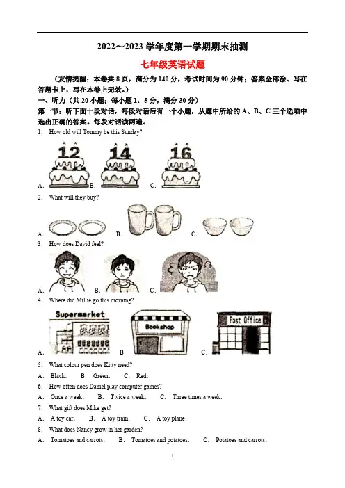 江苏省徐州市2022-2023学年七年级上学期期末英语试题(含解析,无听力音频及原文)
