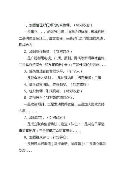万能十条