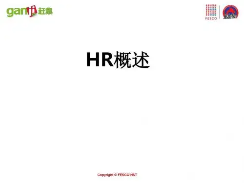 HR概述PPT(共 42张)